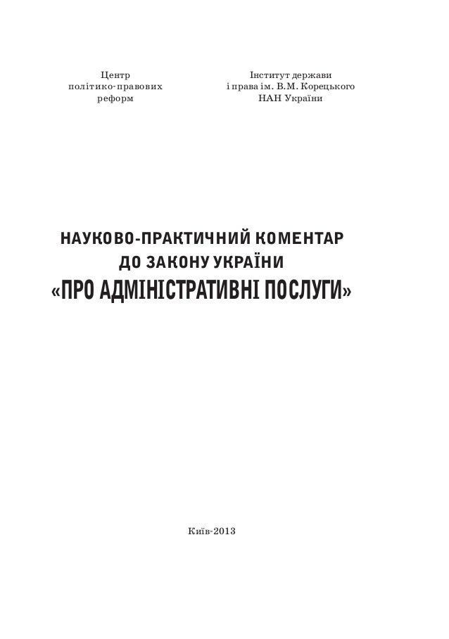 Новый налоговый кодекс украины 2017 доход с физических лиц Новый налоговый кодекс украины 2017 доход с физических лиц